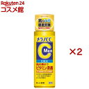 メラノCCMen 薬用しみ対策美白化粧水(170ml×2セット)【メラノCC】