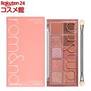 ロムアンド ベターザンパレット 03ローズバッドガーデン(7.5g)【ロムアンド】