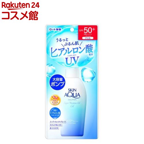 スキンアクアスーパーモイスチャーUVジェルポンプ(140g)【スキンアクア】[SPF50+ PA++++ 日焼け止め 顔 体 ボディ スキンアクア]