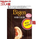 ビゲン ヘアカラー 淡い栗色 5G(3箱セット)【ビゲン】
