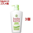 ハダカラ ボディソープ 液体 サラサラfeelタイプ グリーンシトラス 本体(480ml*3個セット)【ハダカラ(hadakara)】