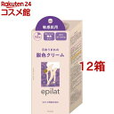 エピラット 脱色クリーム 敏感肌用(12箱セット)【エピラット(epilat)】