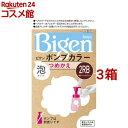 ビゲン ポンプカラー つめかえ 2RB 明るいリッチブラウン(3箱セット)【ビゲン】[白髪染め]