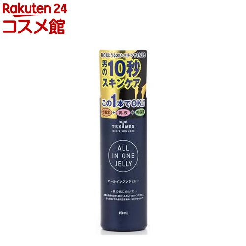 テックスメックス オールインワンジェリー(150ml)【テックスメックス】