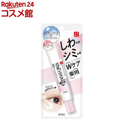 サナ なめらか本舗 薬用リンクルアイクリーム ホワイト 20g 【なめらか本舗】