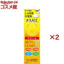 メラノCC 薬用 しみ対策保湿クリーム(23g×2セット)【メラノCC】
