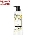 ラックス スーパーリッチシャイン シャインプラス シャンプー ポンプ(400g)【ラックス スーパーリッチシャイン(LUX)】