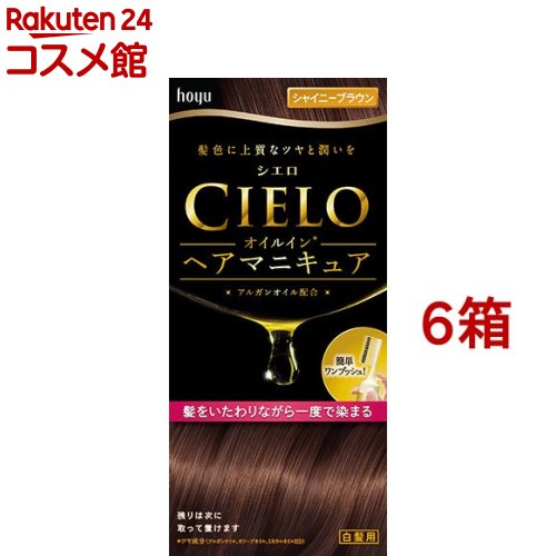 シエロ オイルインヘアマニキュア シャイニーブラウン(6箱セット)【シエロ(CIELO)】