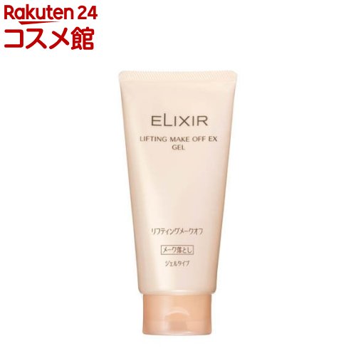 エリクシール リフティングメークオフ EX(ジェル)(140g)【エリクシール(ELIXIR)】 エリクシール リフティングメークオフ EX(ジェル)(140g)【エリクシール(ELIXIR)】