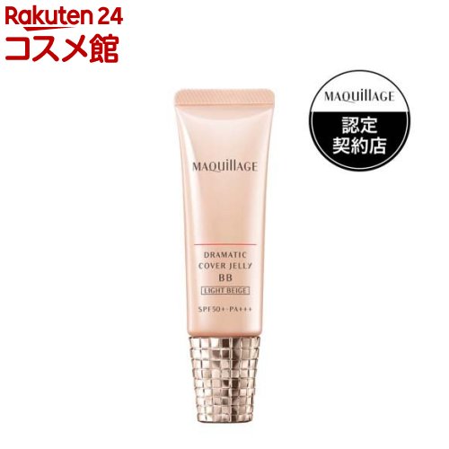 マキアージュ ドラマティック カバージェリー BB ライトベージュ BBクリーム(30g)【マキアージュ(MAQUillAGE)】