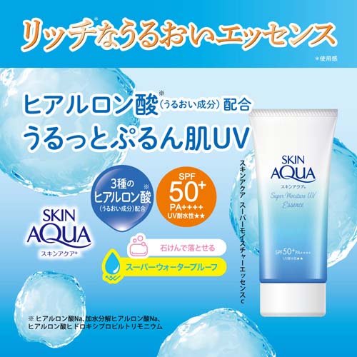 スキンアクア スーパーモイスチャー UVエッセンス(80g)【スキンアクア】[SPF50+ PA++++ 日焼け止め 顔 体 ボディ スキンアクア]