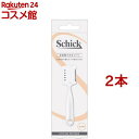 シック 全身用スキカミソリ(2本セット)【シック】
