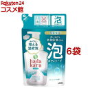 hadakara(ハダカラ) 泡で出てくるボディソープ クリーミーソープの香り つめかえ用(440ml*6袋セット)【ハダカラ(hadakara)】