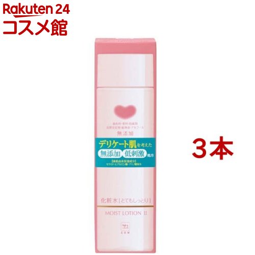 カウブランド 無添加保湿化粧水 とてもしっとりタイプ(175ml*3本セット)【カウブランド】