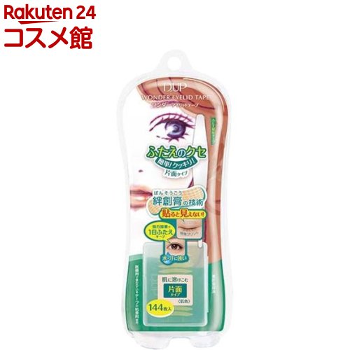 ディーアップ(D.U.P) ワンダーアイリッドテープ 片面タイプ(144枚入)【ディーアップ(D.U.P)】[アイテー..