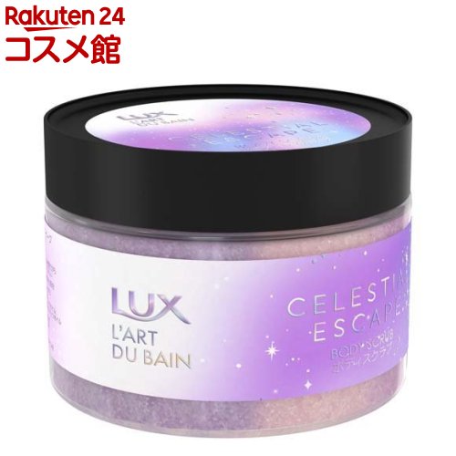 ラックス セレスティアル エスケープ ボディスクラブ 本体(360g)【ラックス(LUX)】[角質ケア 黒ずみ 透明肌 保湿]のサムネイル