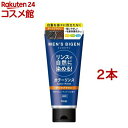 メンズビゲン カラーリンス ダークブラウン(160g*2本セット)【メンズビゲン】