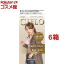 シエロ デザイニングカラー ヌーディオークル(6箱セット)【シエロ(CIELO)】