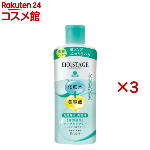 モイスタージュ 薬用 エッセンスローション しっとり(210ml×3セット)【モイスタージュ】