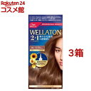 ウエラトーン2+1 液状タイプ 9G かなり明るいウォームブラウン(3箱セット)【ウエラトーン】