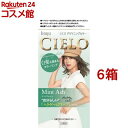 シエロ デザイニングカラー ミントアッシュ(6箱セット)【シエロ(CIELO)】
