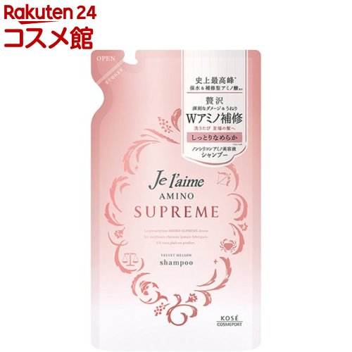 ジュレーム アミノ シュープリーム シャンプー ベルベットメロウ つめかえ(350ml)【ジュレーム】