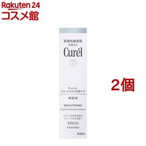 キュレル 美容液 キュレル シミ・ソバカス予防ケア 美容液(30g*2個セット)【キュレル】