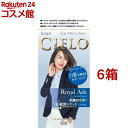 シエロ デザイニングカラー ロイヤルアッシュ(6箱セット)【シエロ(CIELO)】