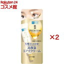 肌ラボ 極潤プレミアム ヒアルロンアイクリーム(20g×2セット)【ハダラボ】
