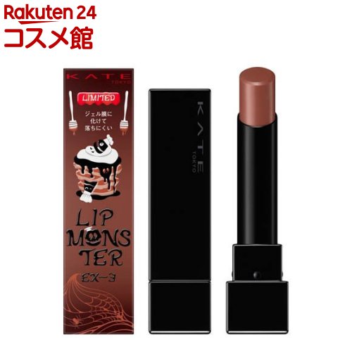 【企画品】ケイト リップモンスター EX-3 生焼けパンケーキ(3.0g)【KATE(ケイト)】のサムネイル