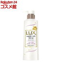 ラックス スーパーリッチシャイン モイスチャー コンディショナー ポンプ(400g)【ラックス スーパーリッチシャイン(LUX)】