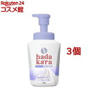 hadakara(ハダカラ) 泡で出てくる薬用デオドラントボディソープ 本体(550ml*3個セット)【ハダカラ(hadakara)】