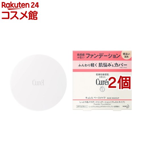 キュレル パウダーファンデション 明るい肌色(8g*2個セット)【キュレル】