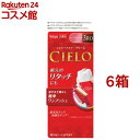 シエロ ヘアカラー EX クリーム 3RO ローズブラウン(6箱セット)【シエロ(CIELO)】