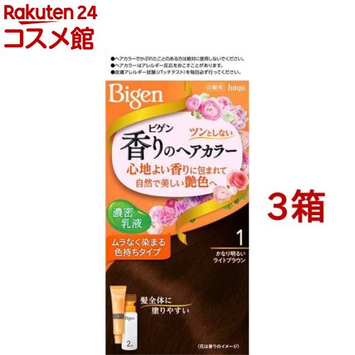 ビゲン 香りのヘアカラー 乳液 1 かなり明るいライトブラウン(3箱セット)【ビゲン】[白髪染め]