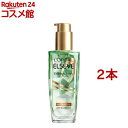 ロレアル パリ ヘアオイル ボタニカル オイル 洗い流さない トリートメント(100ml*2本セット)【エルセーヴ】