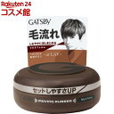ギャツビー ムービングラバー マルチフォルム(80g)【GATSBY(ギャツビー)】