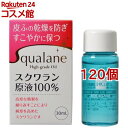 スクワランHG(30ml*120個セット)【大洋製薬】