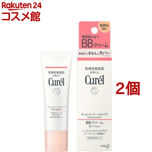 キュレル BBクリーム 自然な肌色 SPF30 PA+++(35g*2個セット)【キュレル】
