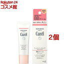 キュレル BBクリーム 自然な肌色 SPF30 PA+++(35g*2個セット)【キュレル】