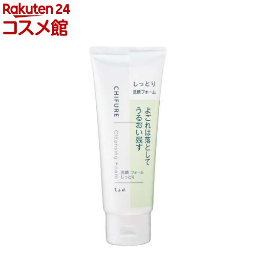 ちふれ 洗顔フォーム しっとりタイプ(150g)【ちふれ】[アミノ酸系洗浄成分 無香料 無着色 ノンアルコー..
