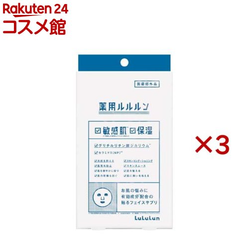 ルルルン 保湿クリーム フェイスマスク 薬用ルルルン 保湿スキンコンディション(4袋入×3セット)【ルルルン(LuLuLun)】