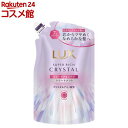 ラックス スーパーリッチクリスタル カラーケア&リペア トリートメント 替え(300g)【ラックス(LUX)】