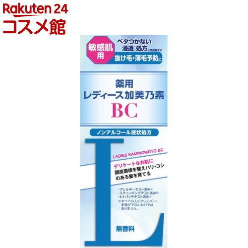 薬用レディース加美乃素BC(150ml)