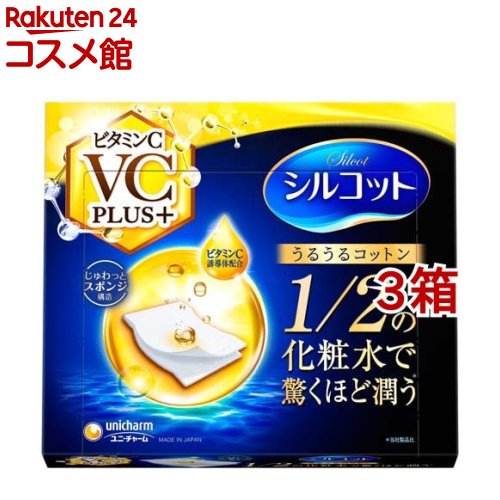 シルコット うるうるコットン ビタミンC PLUS+(40枚入*3箱セット)【シルコット コットン】