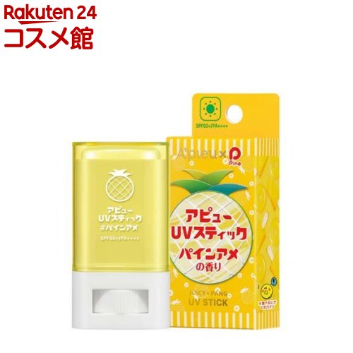 アピュー 日焼け止め スティック 【企画品】アピュー ジューシーパン UVスティック パインアメ(15g)【アピュー】