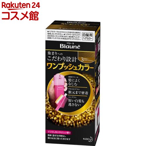 ブローネ ワンプッシュカラー 3 明るいライトブラウン(80g)【ブローネ】[白髪染め]