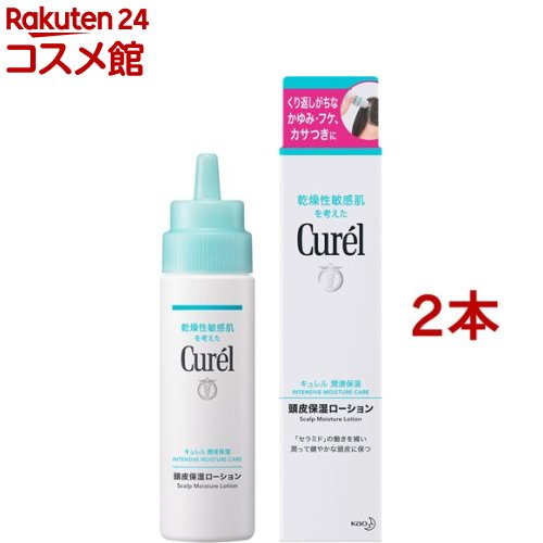 キュレル 頭皮保湿ローション(120ml*2本セット)【キュレル】