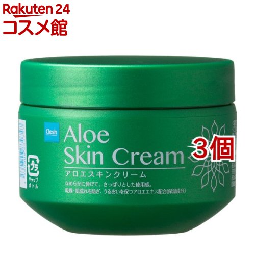 Clesh(クレシュ) アロエスキンクリーム(160g*3個セット)【クレシュ(Clesh)】