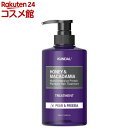 クンダル H&Mヘアトリートメント ペアー&フリージア(500ml)【クンダル】